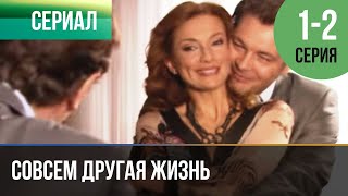 ▶️ Совсем Другая Жизнь 1 И 2 Серия - Мелодрама | Фильмы И Сериалы - Русские Мелодрамы