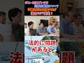 【デニー知事ピンチ!?】沖縄自民党が辺野古事故で独自PT発足!「県は責任を感じていない」怒りの徹底追及#辺野古事故 #沖縄自民党・無所属の会