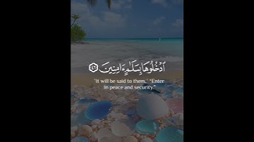 إن المتقين في جنات وعيون | سورة الحجر | القارئ هزاع البلوشي