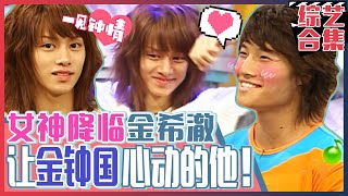 [Chinese SUB] Jong-kook fell in love with Hee-chul!? | X-Man