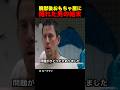 脱獄後おもちゃ屋に隠れた男の結末