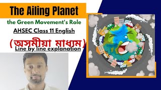 The Ailing Planet Class 11 English Assamese Medium. Class 11 English The Ailing Planet in Assamese.