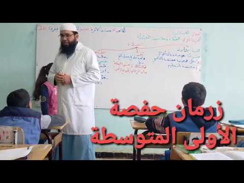 البذرة الطيبة #اللهم_أنبتهم_نباتا_حسنا /حفصة زرمان /محمد أبوشاكر لعبودي