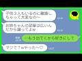 【LINE】離婚して子供3人連れて突然実家に戻ってきたシンママ妹「お姉ちゃんの部屋広いんだから譲って!廊下で寝ればw」私「出ていくから好きにすれば?w」→同居の実家家族まとめて転落した結果www