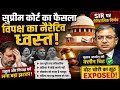 “वोट चोरी” का झूठ पकड़ा गया? SIR पर सुप्रीम कोर्ट का बड़ा फैसला!😱|hari86t| #sir #votchori #pmmodi