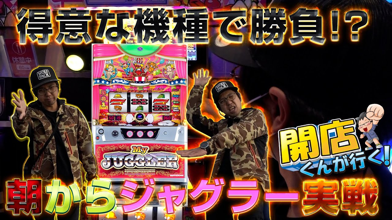 開店くんが行く！#223【P-martTV】