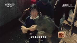 《红色财经·信物百年》 20210705 推动穿衣革命的“的确良”| CCTV财经