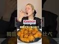 コストコのやみつき韓国チキン食べ比べ!SOBABAとbibigo #大食い #costco #韓国料理