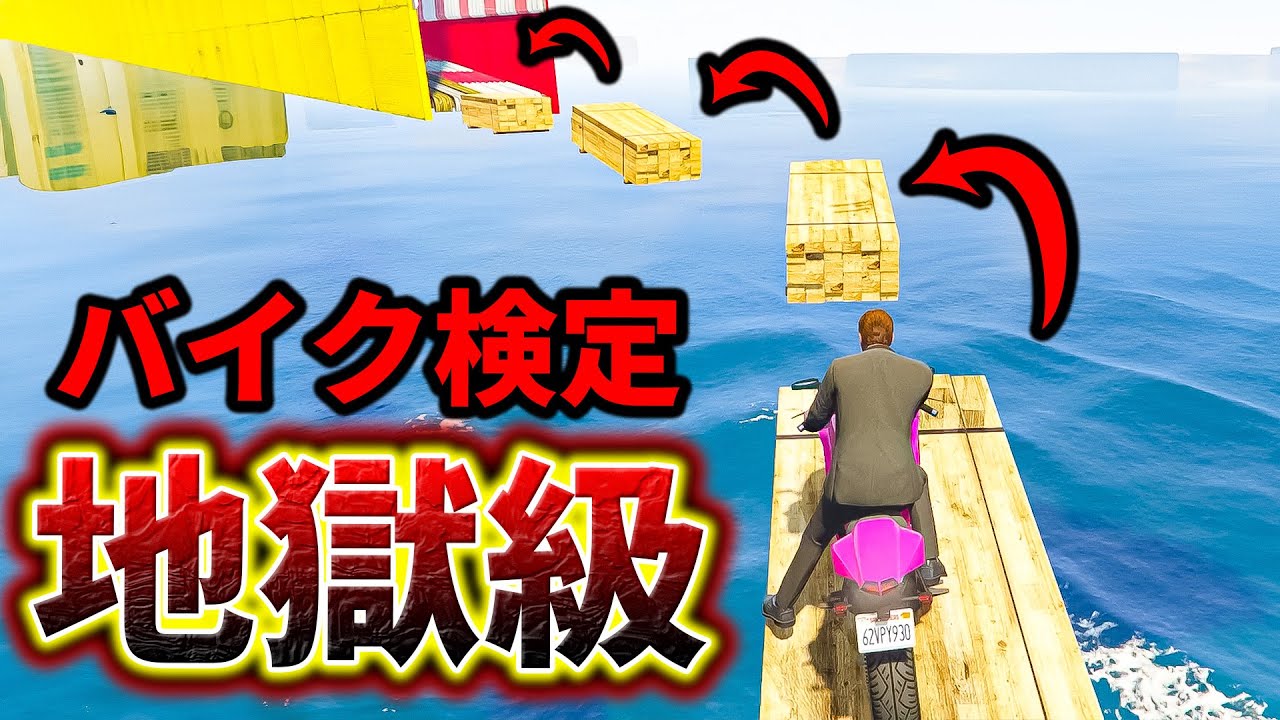 地獄のバイク教習所に行ったらマジで死人出た【GTA5】