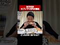 セブンで1万円分爆食！双子で対決してみた！#shorts
