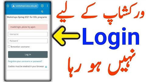 AIOU LMS Aaghi Portal Online Workshop Portal Not Opening Problem Solution || AIOU 2021 Update | AIOU
