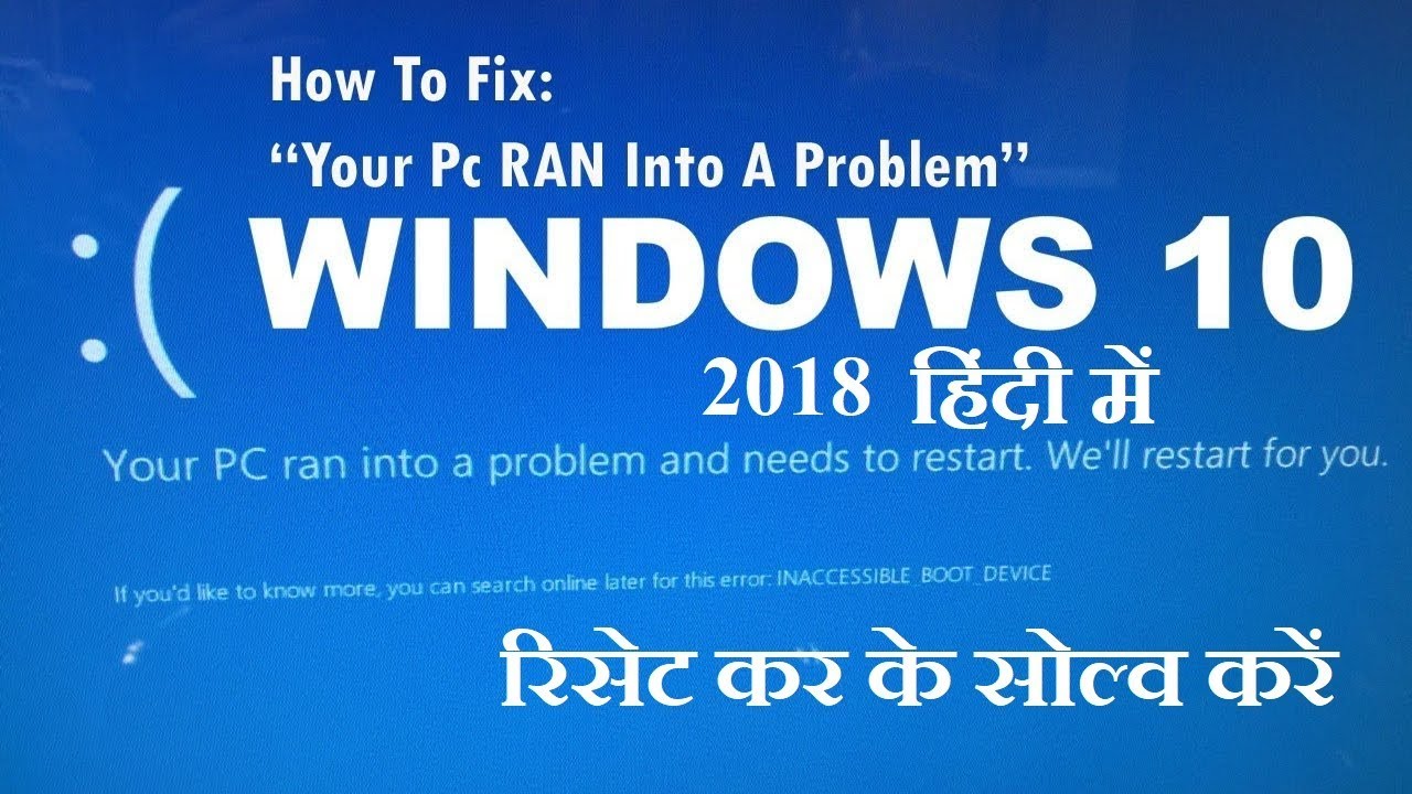 Can your pc. Your PC Ran into a problem. You PC Ran into a problem and needs to restart. Your PC Ran. Your device Ran into a problem and needs to restart при установке Windows 10.