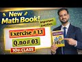 New 10th Class Maths|Exercise 1.1|Question 03|Equality of complex numbers #tenthmaths #new10thmath