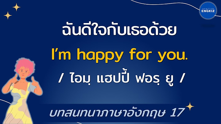 กรมพ ฒนาฝ ม อแรงงาน ภาษาอ งกฤษ ใช คำว า