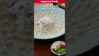 【Japanese Foods】fugusashi