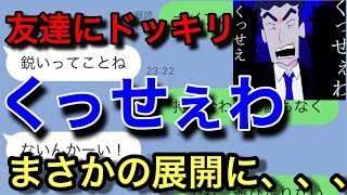 ご視聴ありがとうございます 今回は友達にくっせえわしてみました! イケてる友達に高評価待ってるピヨ 【うっせぇわ】お父さんにLINEで ...