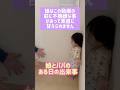 【赤ちゃんとパパの感動的なハグ】#新生児 #育児 #子育て #vlog #baby #誕生 #newborn #日常 #赤ちゃん #暮らし #newbornbaby #shorts #short