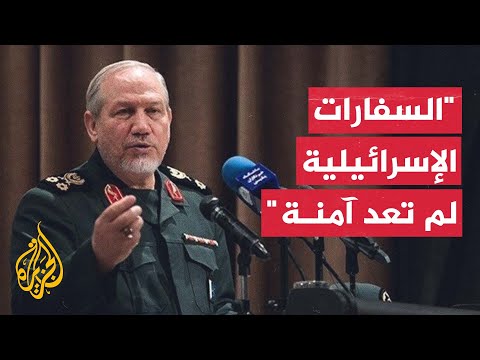إيران: إسرائيل أغلقت سفاراتها في 27 دولة لأنها لم تعد آمنة
