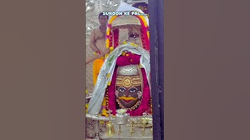 जयकारा महाकाल का🌿💫 Mahakal status 💫💙 Mahadev status ♥️💫 Bholenath Status 💫💜 #tending #shiv #shorts