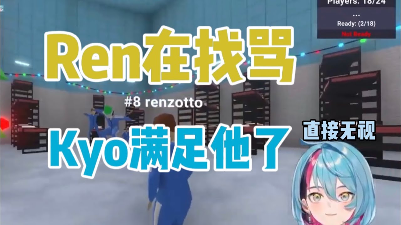 Ren在逗猫罢了【Kyo Kaneko/Ren Zotto/中字】 - YouTube