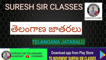 Telangana Jataralu Part-1 || Telangana Jataralu || Telangana movement || Suresh sir classes