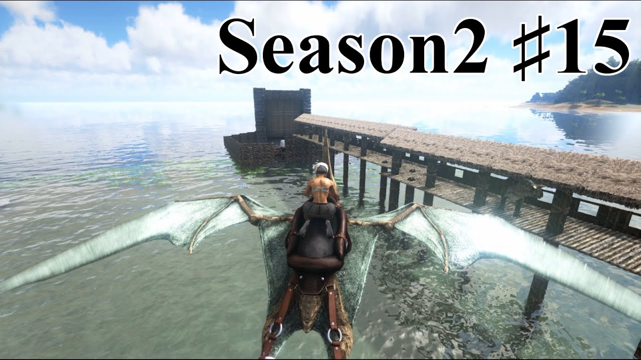 15 Ark Isl S2 舟作り メガロドンのケージ作り Pc版公式pve Ark Survival Evolved Youtube