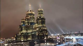 Главный Храм Вооружённых Сил России🕍