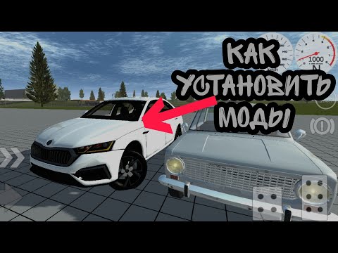 КАК УСТАНОВИТЬ МОД НА SIMPLE CAR CRASH? САМЫЙ ЛЁГКИЙ СПОСОБ ПО УСТАНОВКЕ