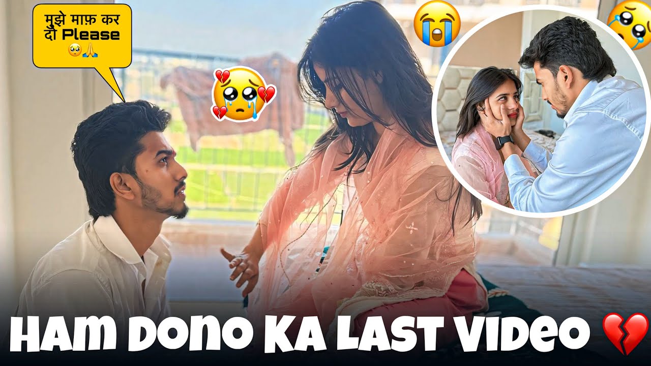 ￼ हम दोनों का LAST VIDEO 💔😭||Aggrement फ़ार के बहुत ग़लत किया 😰||On Public Prank 