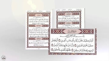 سورة الفيل - القارئ عبدالباسط عبدالصمد