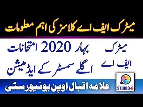 AIOU Matric, FA