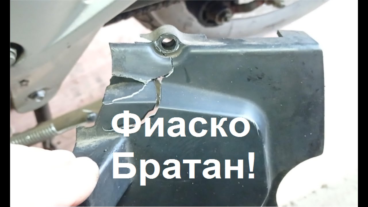 Что бывает, Если слетела цепь на мотоцикле! - YouTube