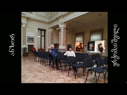 MATITA - Missing (Anzor Erqomaishvili) / მოგონება