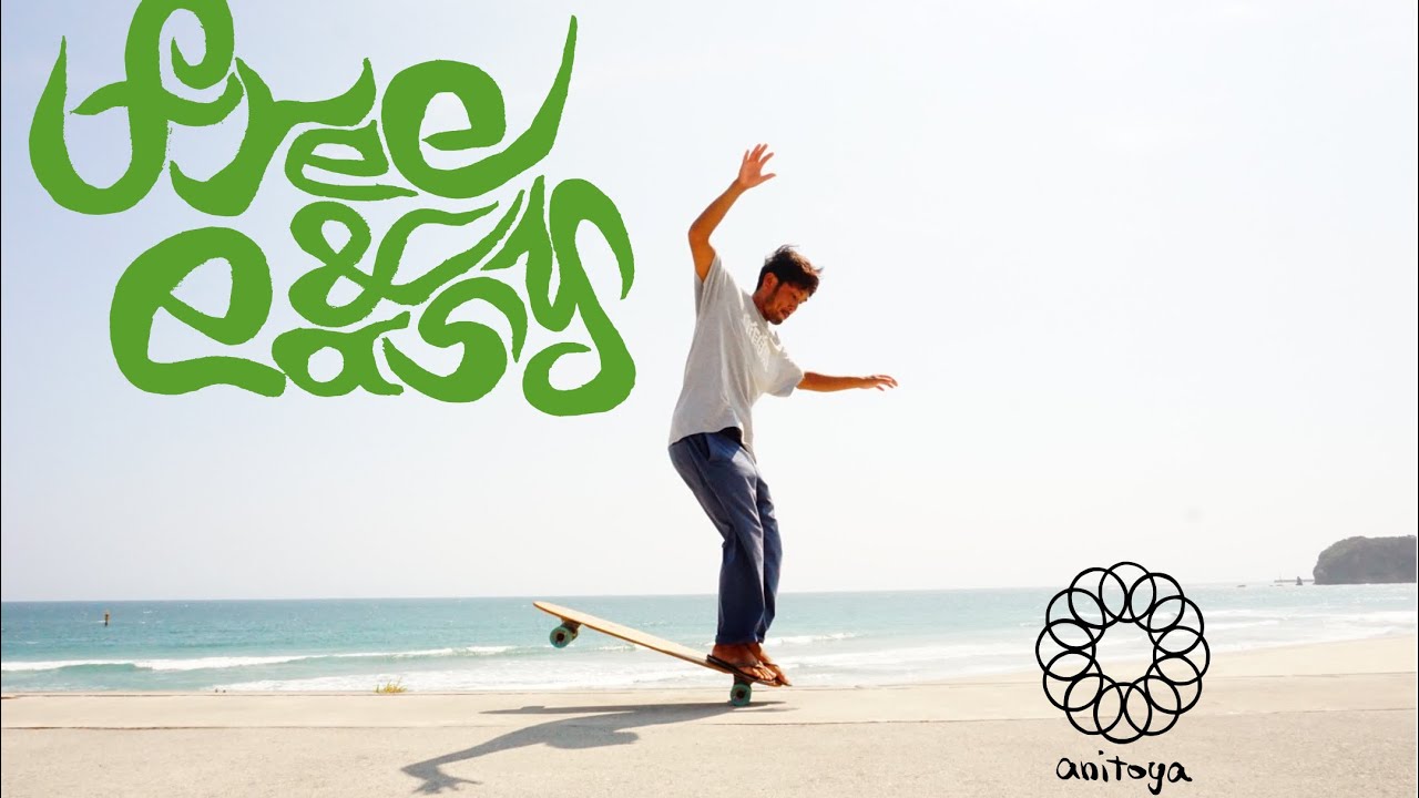 anitoya presents スケートボード & サーフィン　クルージングムービー『free and easy ~平和と共生の世界』