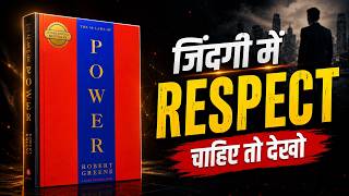 The 48 Laws of Power Summary in Hindi | 48 Rules That Control the World | Hindi Audiobook Summary