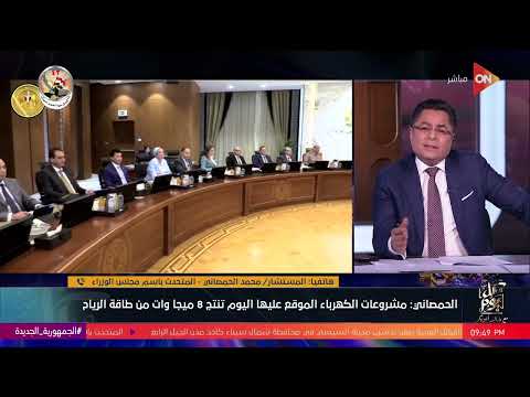 متحدث مجلس الوزراء مشروعات إنتاج الكهرباء من طاقة الرياح في سوهاج توفر 18 ألف فرصة عمل