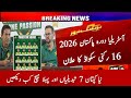 Pakistan Squad vs Australia 2026 | Aus Tour Pak Schedule 2026 | Pak vs Aus Odi | Pak vs Aus 1st Odi