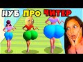 У БАЛДИ 😱 ЭВОЛЮЦИЯ ПОПЫ Максимальный Уровень ЭВОЛЮЦИЯ РАЗМЕРА ПОПЫ Bounce Big MAX LEVEL Валеришка