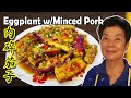 Eggplant with minced pork easy and delicious