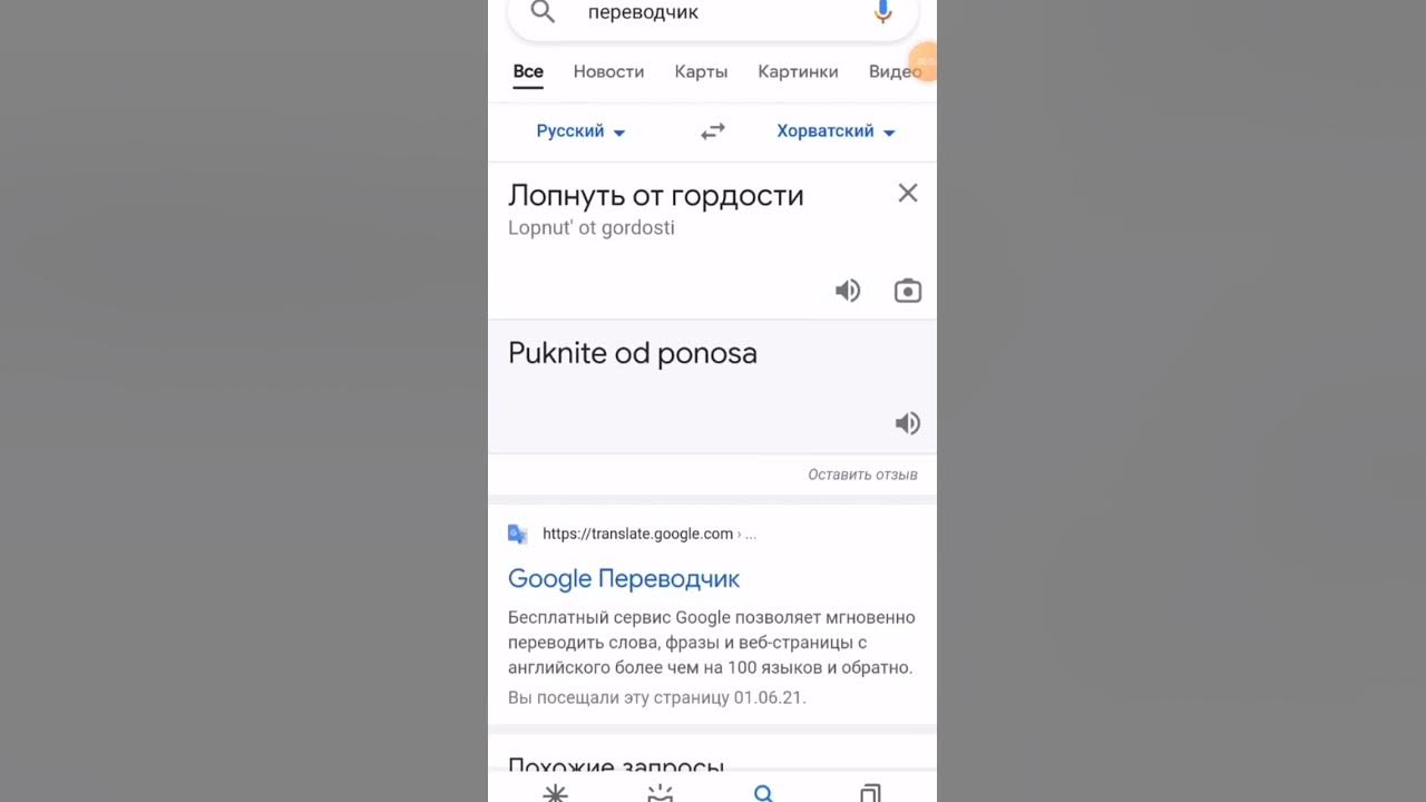 #преводчик шалит - YouTube