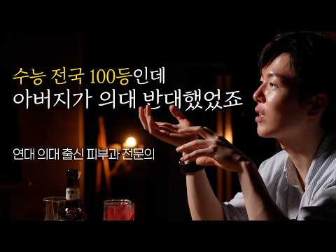 [Suneung D-100 Special] What 'Medical School Admissions' Really Mean in South Korea