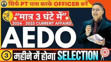 3 घंटे महा मैराथन Current affairs 2024 - 2025 BPSC AEDO | BSSC CGL - 04 | Sandeep jha  sir @YouTube‬