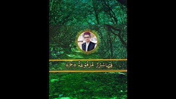 مقام الحجاز maqam hijaz|#maqamhijaz #مقام_حجاز سورة الغاشية Surah Al gashiyah #quran #حالاتواتس