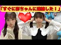 【渡辺莉奈】思わず感情のままに連絡してしまった、最近の小川彩とのエピソード/文字起こし(日向坂46・showroom)