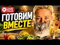 Cooking Part 2