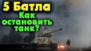 Battlefield 5 - Как танки остров брали?