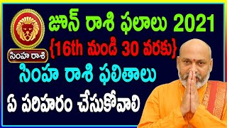 Simha Rashi Phalithalu June 16 to 30 | జూన్ సింహ రాశి ఫలాలు 2021 | Leo Horoscope | Pooja Tv Telugu