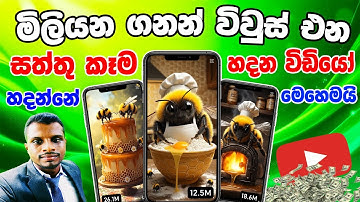 How to create ai videos for YouTube free | AI video generator Sinhala | AI movie maker Free