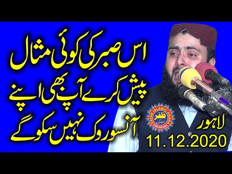 Molana Qari Asif Nazeer Muhammadi Topic Sabar.2020.Zafar Okara