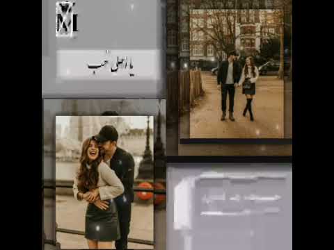 ومعاك حسيت بأمان